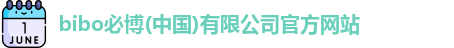 bibo必博